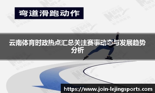 乐竞体育官网
